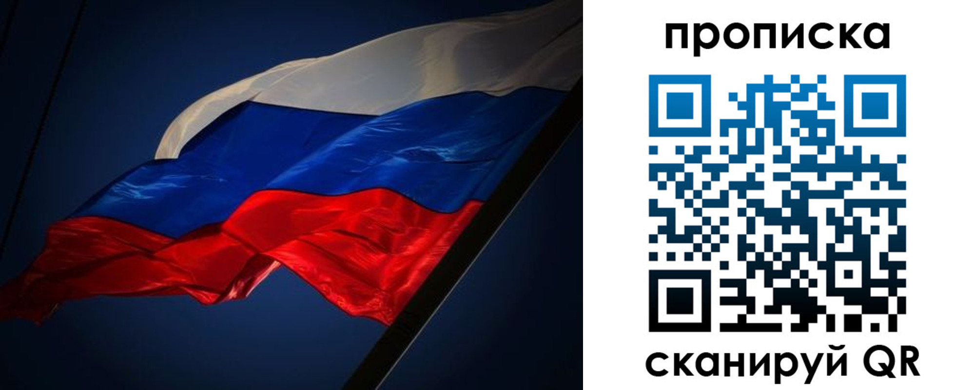 прописка иностранных граждан в Саянске