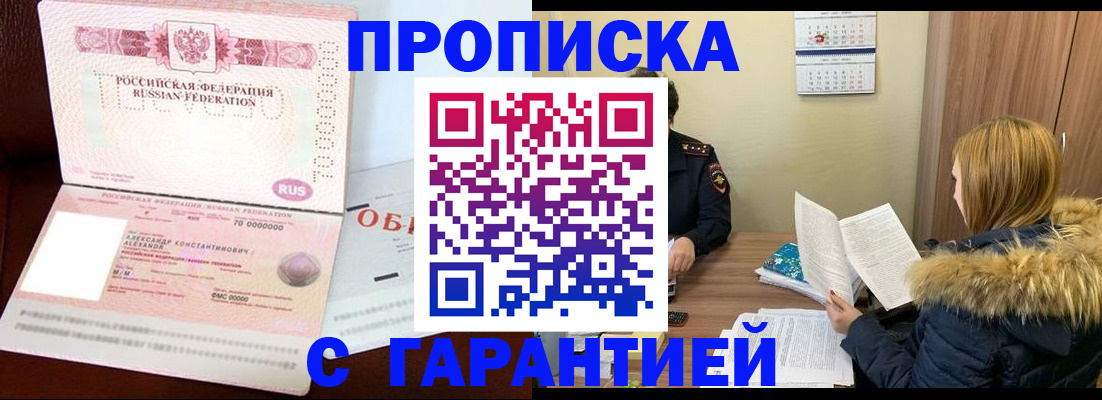 миграционный учет в Саянске