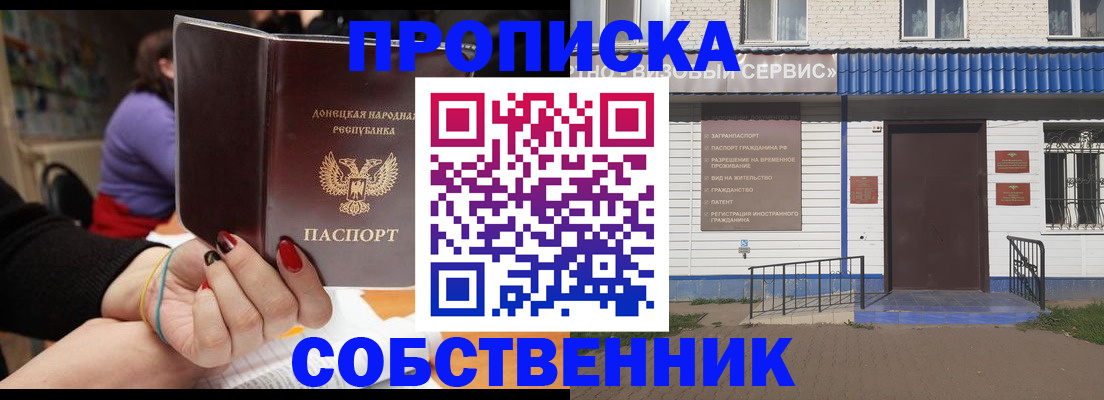 прописка поиск в Саянске