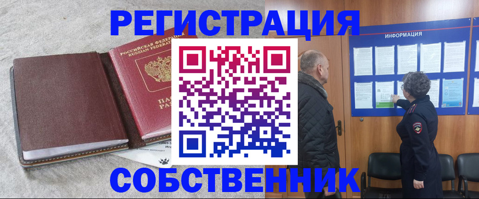 временная регистрация надежно в Саянске