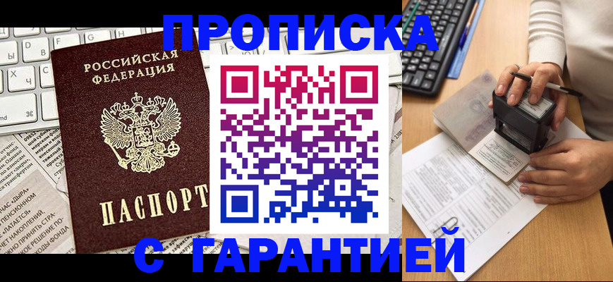 временная регистрация госуслуги в Саянске